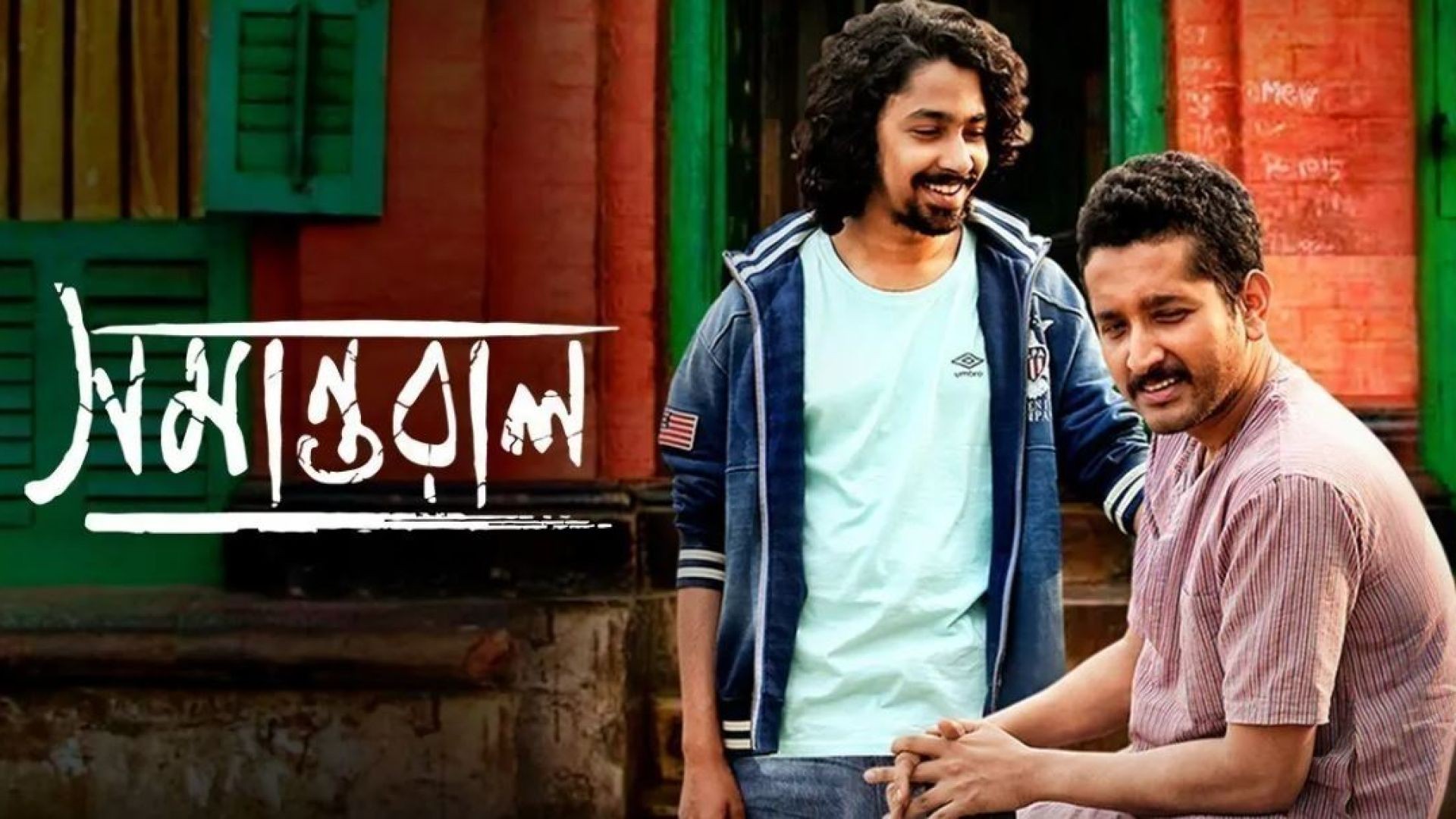 Samantaral (2017) Bangla Zee5 WEB-DL