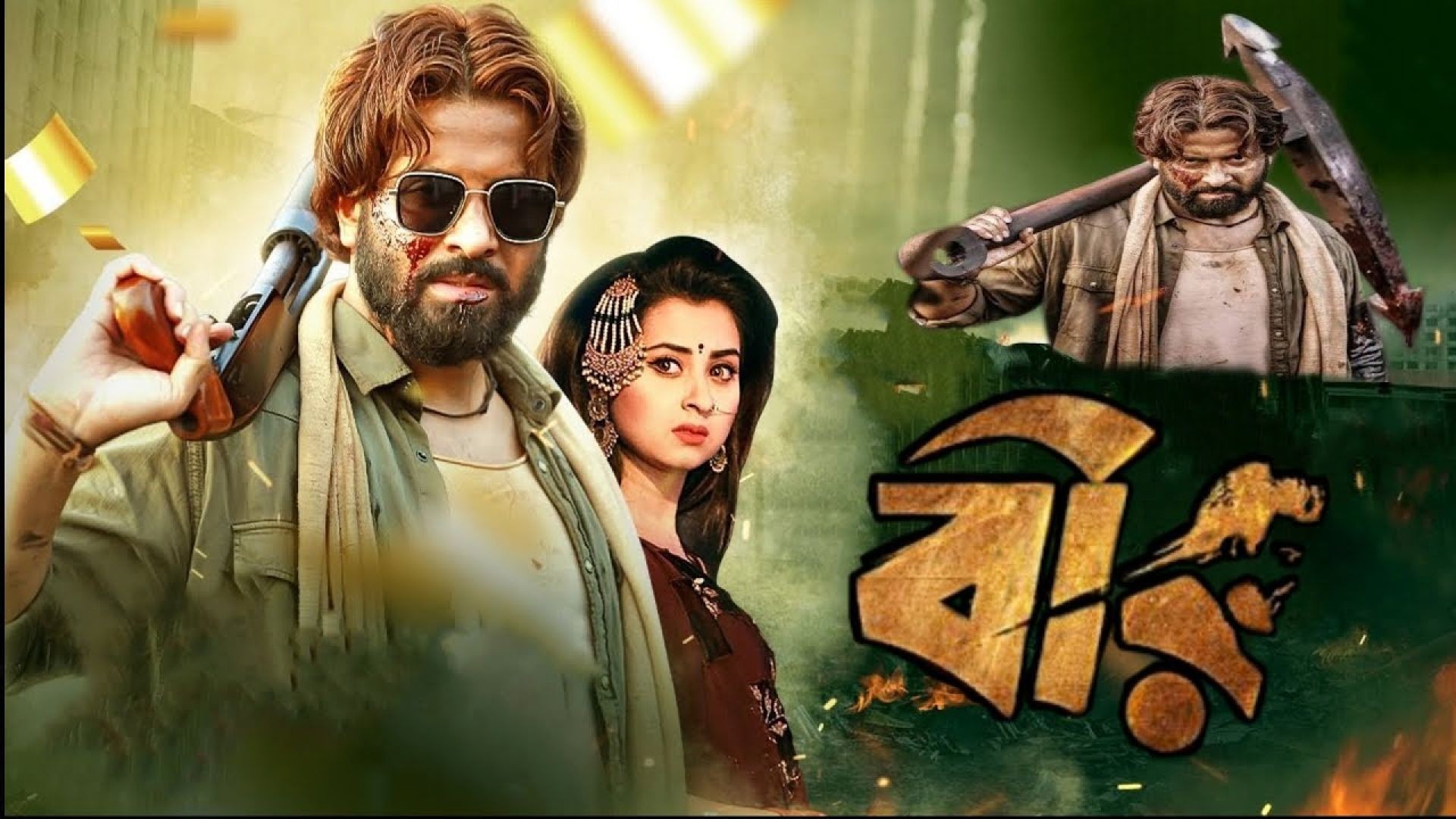 BIR (2020) Bangla WEB-DL 1080p