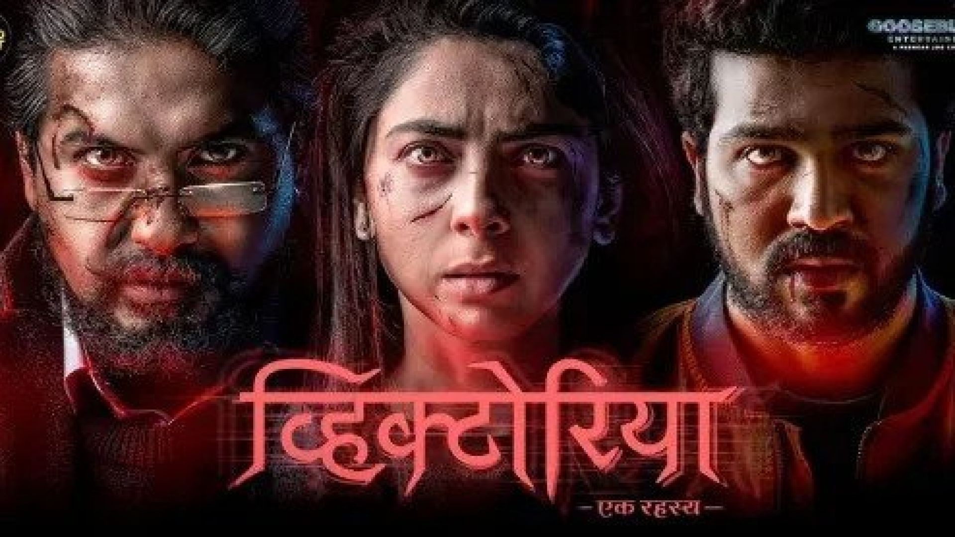Victoria - Ek Rahasya (2023) Dual Audio [Hindi-Marathi] WEB-DL 720p