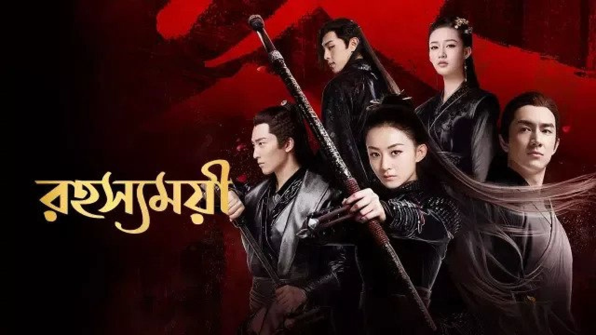 Rohosyamoyi-Princess Agents (2023) S01E45-48 Bengali Dubbed ORG WEB-DL 480P