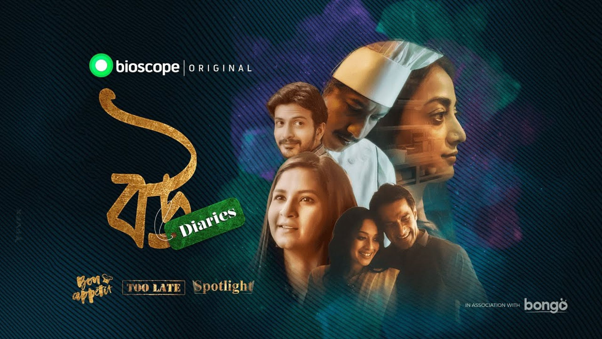 Bou Diaries (2021) S01 Bengali WEB-DL 720P