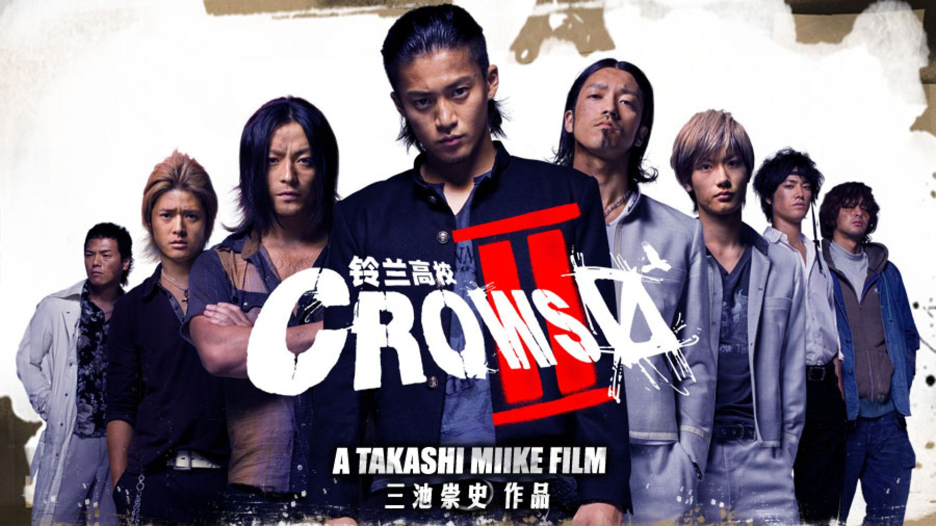 Crows Zero II (2009) Japanese BluRay 720p