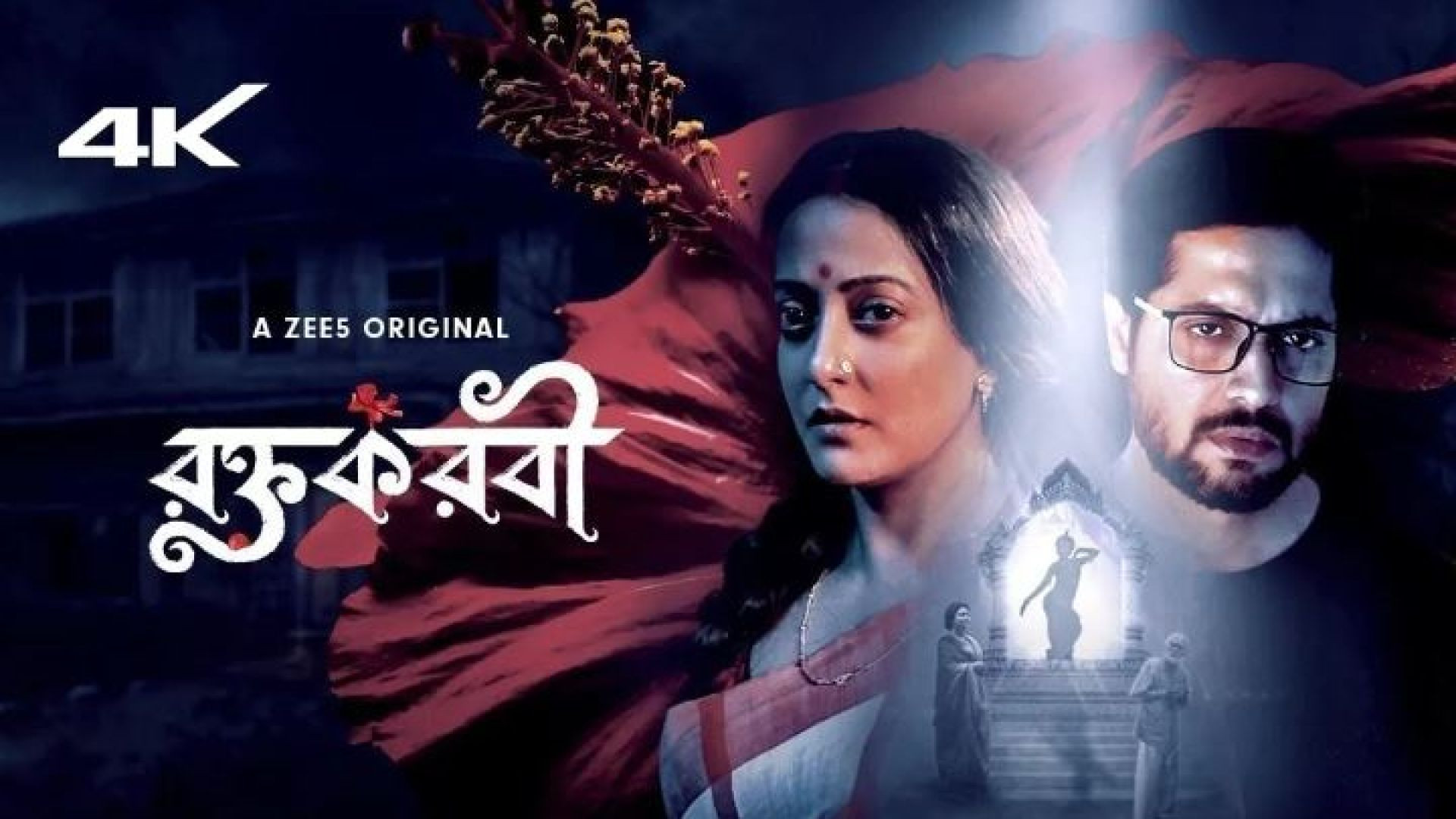 Roktokorobi (2023) Bengali S01 Complete Zee5 WEB-DL 720P