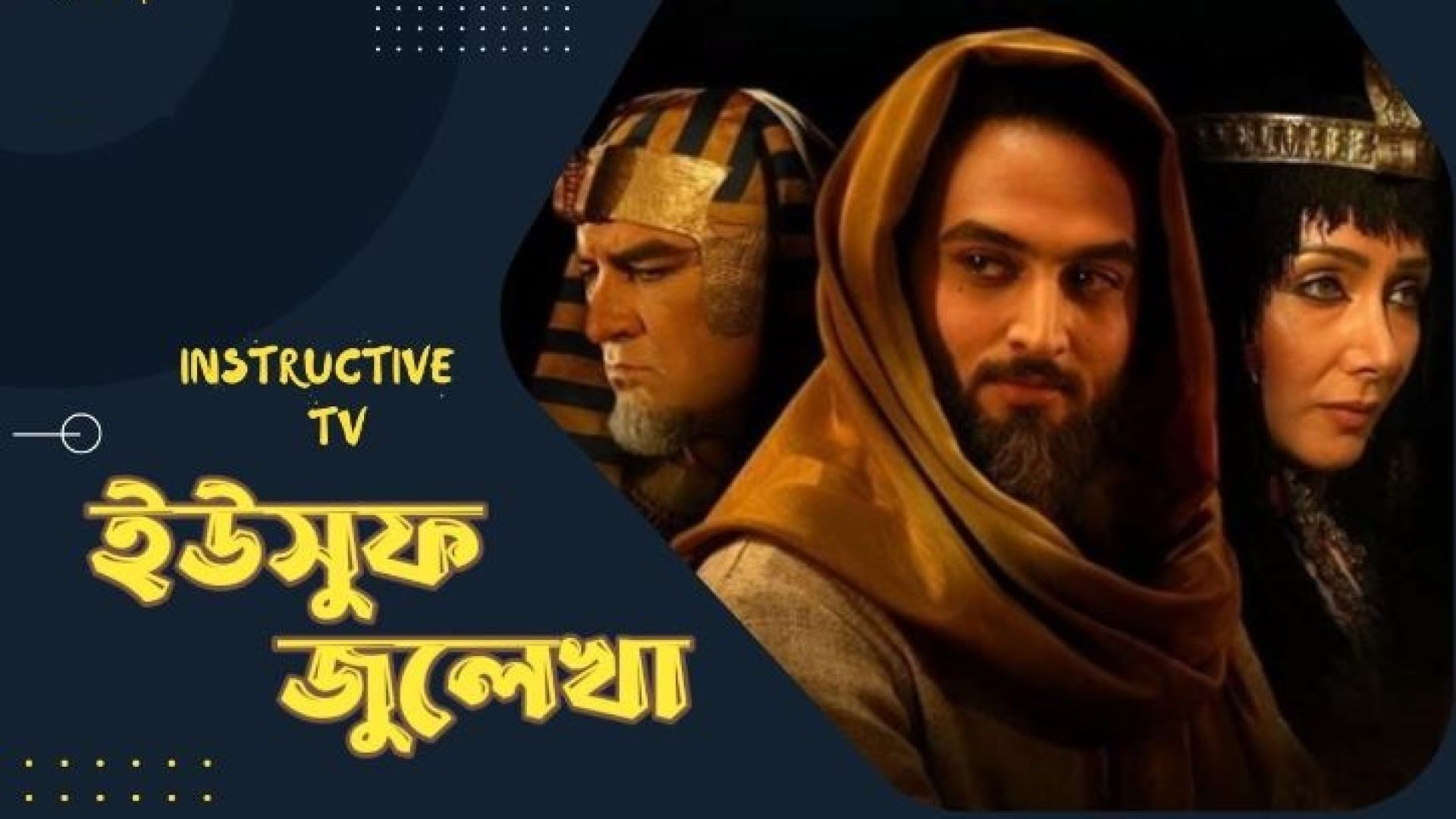Yousuf Zulekha Bangla Dubbing Episode (30) WEB-DL