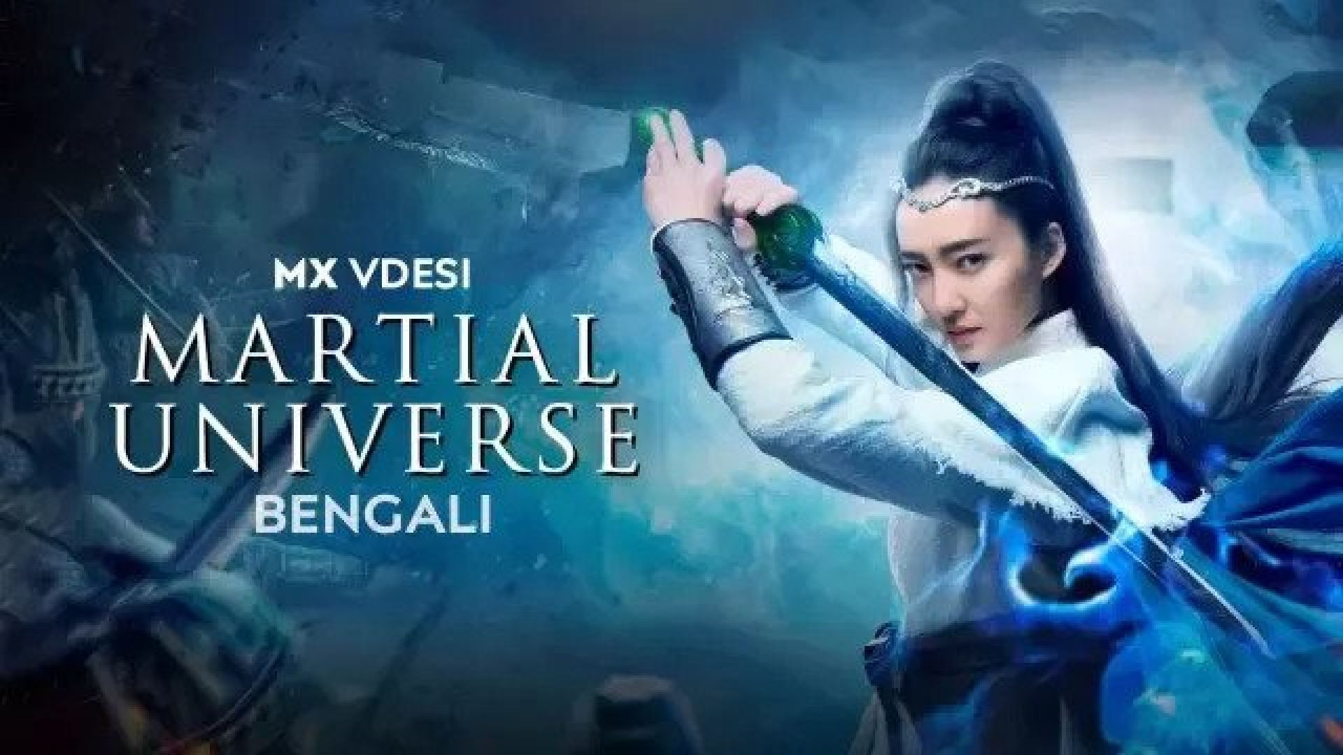 Martial Universe (2023) S01E01-04 Bengali Dubbed ORG MX WEB-DL 480P