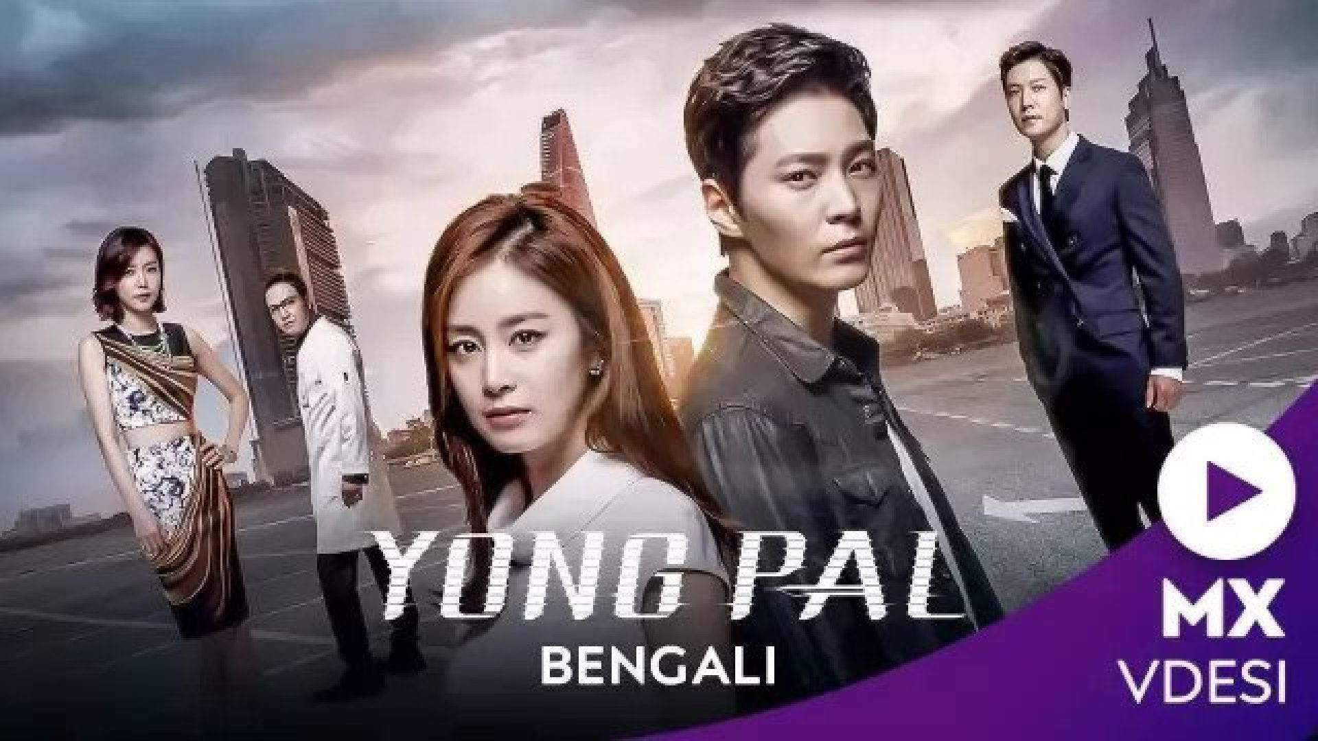 Yong Pal (2023) S01E05-08 Bengali Dubbed ORG WEB-DL 480P