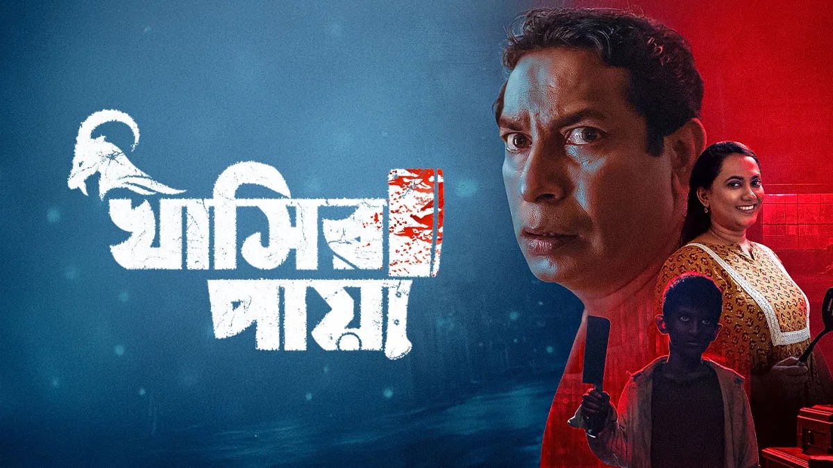 Adhunik Bangla Hotel (2024) S01E02 Bengali Chorki WEB-DL 480P