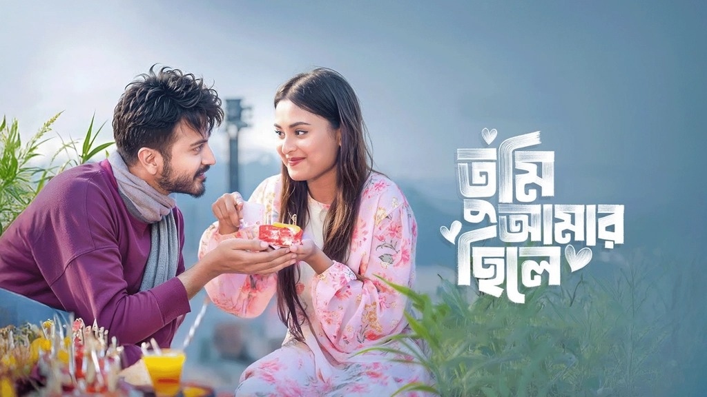 Tumi Amar Chile (2025) Bangla Toffee WEB-DL