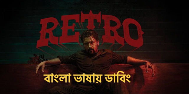 Retro (2025) Bengali Dubbed UNCUT WEB-DL